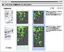 注目エリア調査レポート