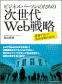 Web構築ワークフロー